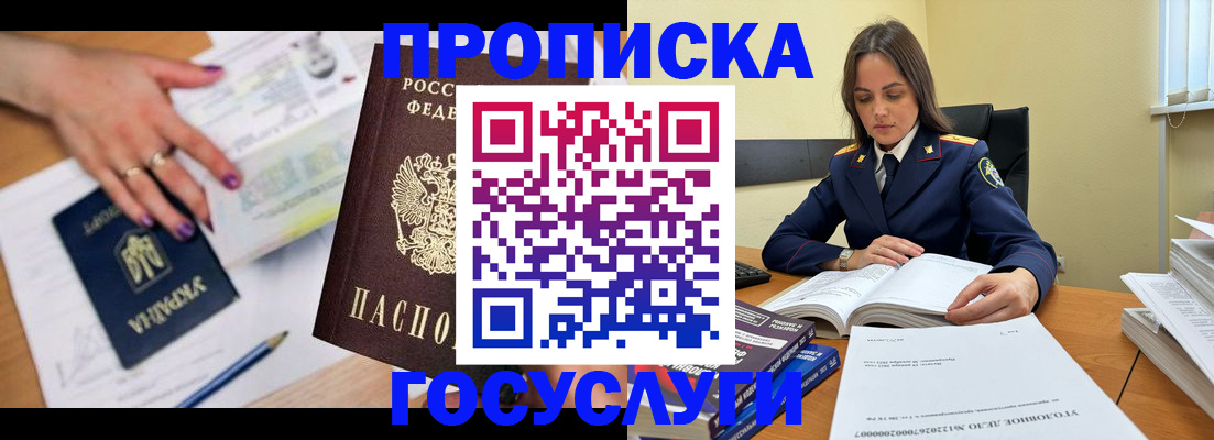 прописка для школы в Нефтекумске