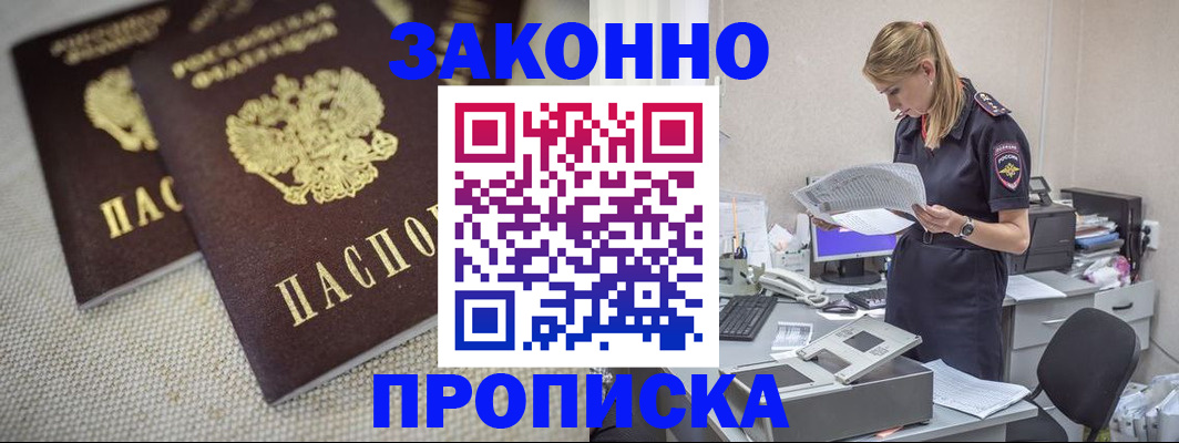 прописка для школы в Нефтекумске