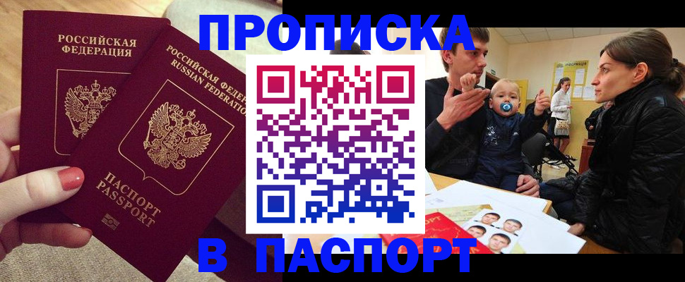 регистрация в Нефтекумске