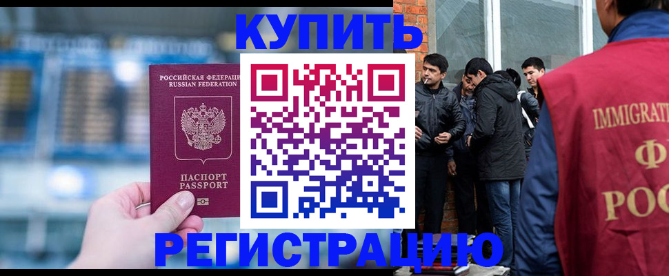 временная регистрация поиск в Нефтекумске